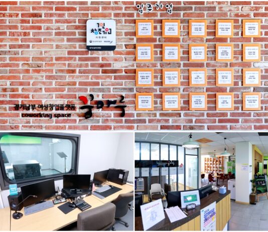 일하고 싶은 여성! 경기로 모여라! 여성CEO가 전하는 ‘창업 전 알아야 할 N가지’