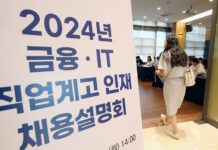 직업계고 60곳, 반도체·AI 등 신산업 분야로 개편