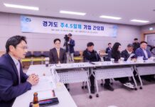 ‘경기도 주4.5일제 시범사업 추진’‥제조 분야 기업간담회