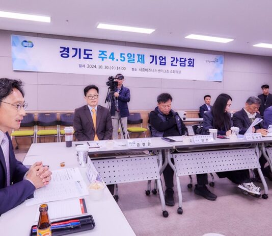 ‘경기도 주4.5일제 시범사업 추진’‥제조 분야 기업간담회