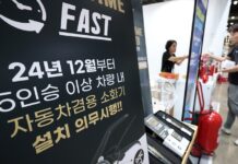 12월부터 5인승 이상 모든 자동차 ‘소화기 설치 의무화’