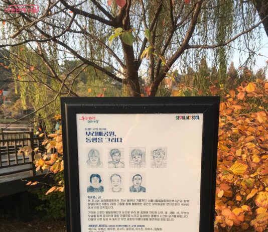 “동행을 그려요” 발달장애인의 시선으로 바라본 보라매공원의 색다른 매력