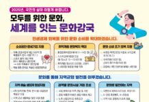숙박할인권 100만장, 근로자휴가지원 15만명…민생경제 회복 지원