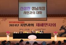 신상진 성남시장, ‘2025년 시민과 새해 인사회’로 현장 목소리 듣는다