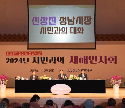 신상진 성남시장, ‘2025년 시민과 새해 인사회’로 현장 목소리 듣는다