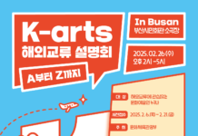 ‘케이-아트’와 지역문화예술인의 세계 진출 돕는다