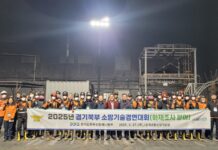 2025년 경기북부 소방기술경연대회 화재조사 분야 개최…남양주소방서 최우수상