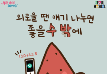 ‘외로울 땐 ☎120’ 서울시, 1일(화)부터 외로움안녕 상담전화 운영
