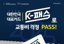 K-패스 10개월 만에 300만 명 돌파…월평균 1만 8000원 환급