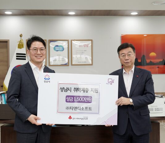신상진 성남시장, ㈜티앤디소프트 1,500만원 기부금 전달식 참석