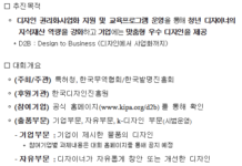 청년 디자이너의 아이디어, 산업 현장과 만나다!