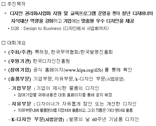 청년 디자이너의 아이디어, 산업 현장과 만나다!