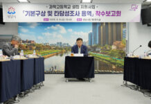 성남시 ‘과학고 설립 기본구상·타당성 조사 용역’ 착수