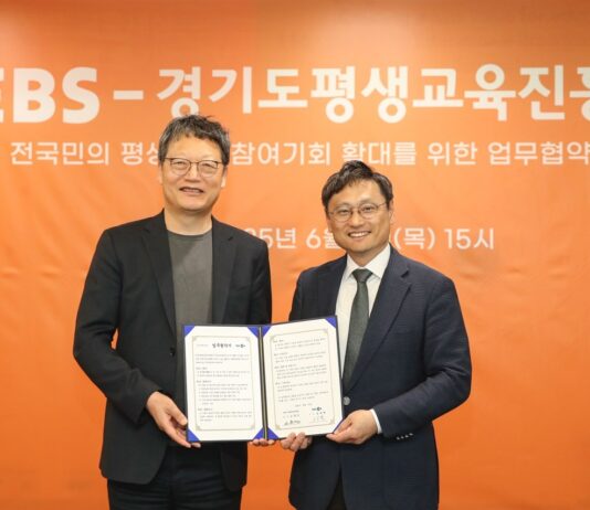 경기도평생교육진흥원, EBS와 평생교육 참여 기회 확대를 위한 업무협약 체결