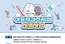 우리 아이 치아 건강, 여름방학에 챙기세요!