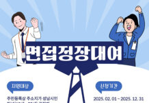 성남시 청년이라면 면접정장 걱정 끝!